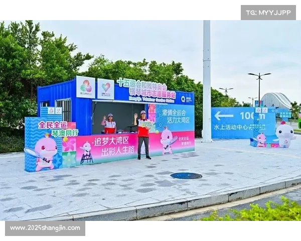 地方协会支持赛事运营，完善志愿者培训与管理体系