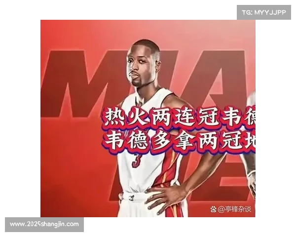 韦德声称生涯第二季场均得分涨8分，本应获最快进步奖